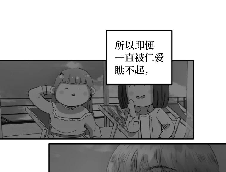 《人间市场》41.面具 第39页