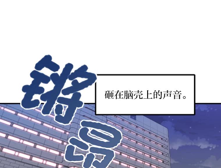 《人间市场》41.面具 第31页