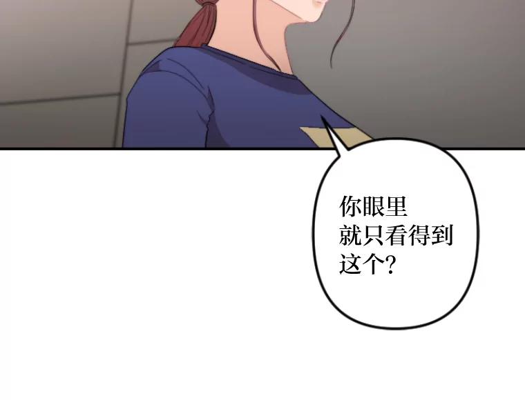 《人间市场》41.面具 第4页