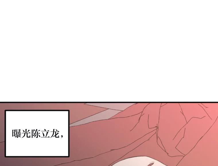 《人间市场》41.面具 第76页
