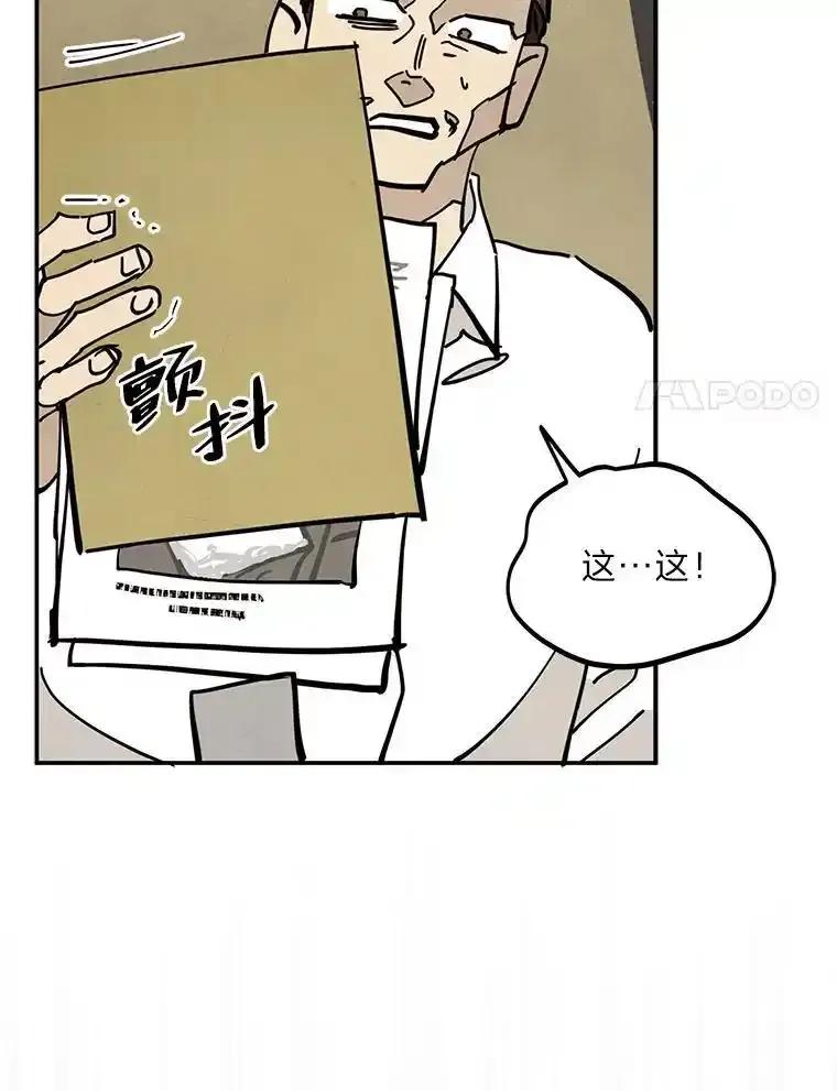 《纯黑照片》40.利诱 第77页
