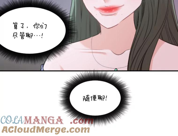 《人间市场》41.面具 第89页