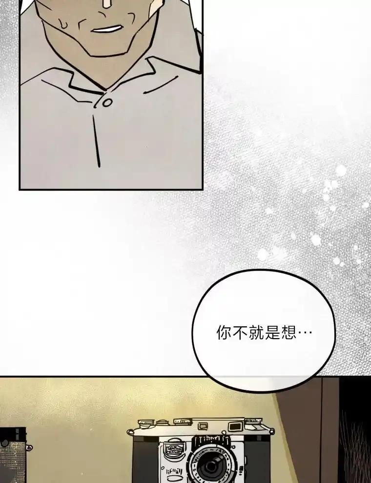 《纯黑照片》40.利诱 第84页