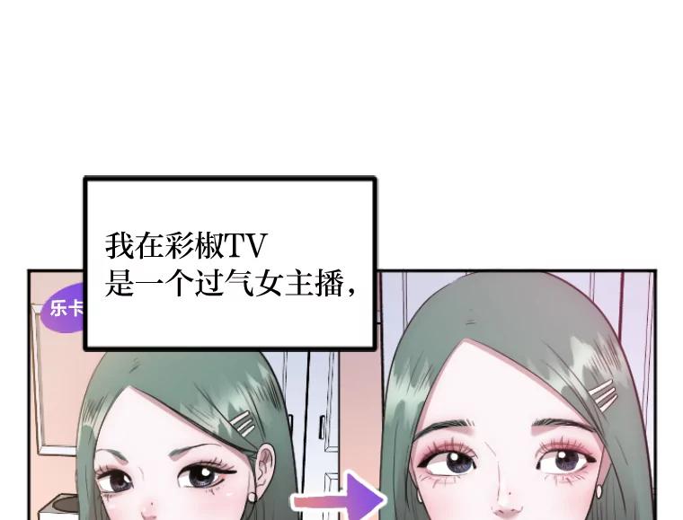 《人间市场》41.面具 第82页