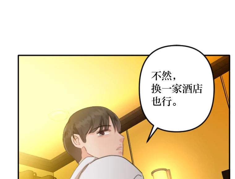 《人间市场》41.面具 第54页