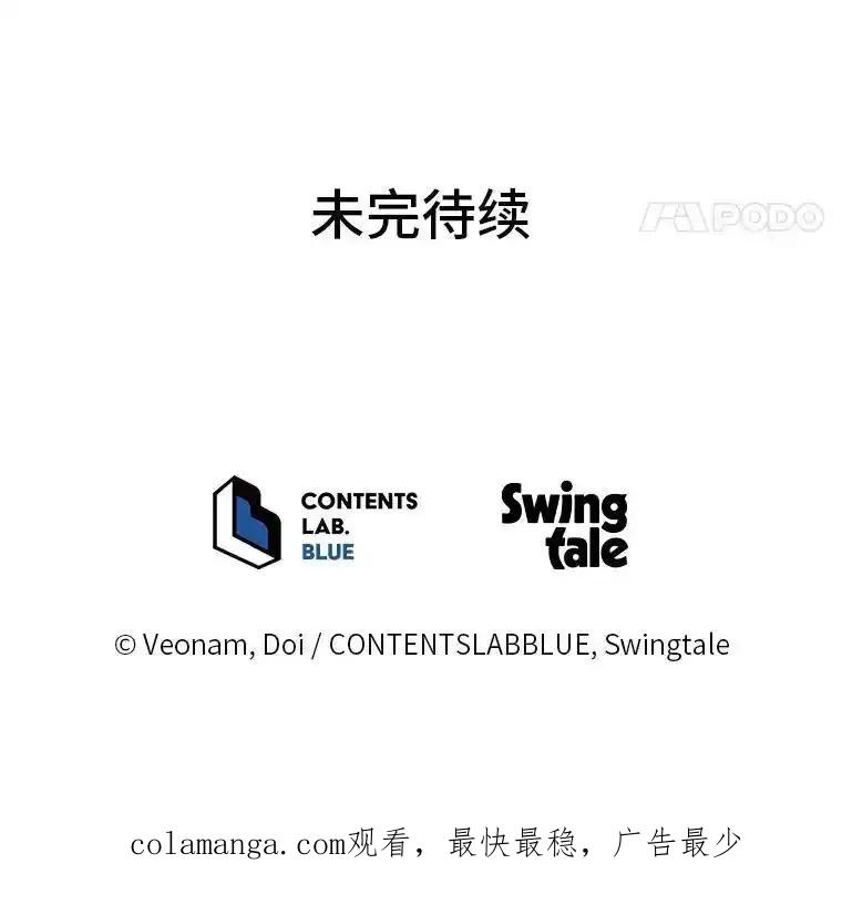 《纯黑照片》40.利诱 第87页