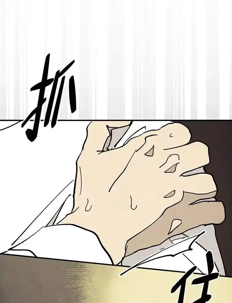 《纯黑照片》40.利诱 第78页