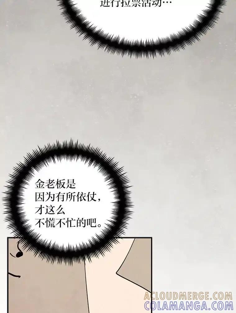 《纯黑照片》40.利诱 第49页