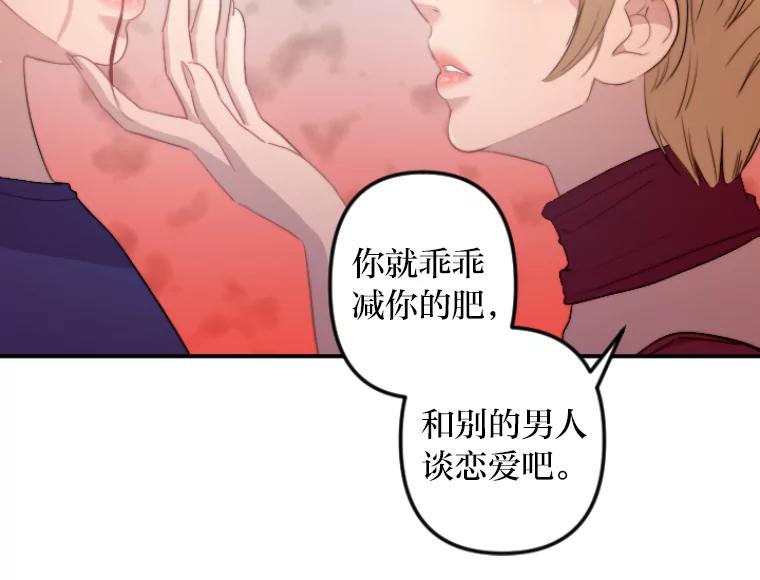 《人间市场》41.面具 第24页