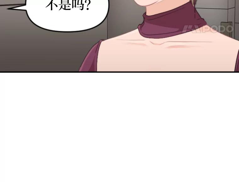 《人间市场》41.面具 第12页