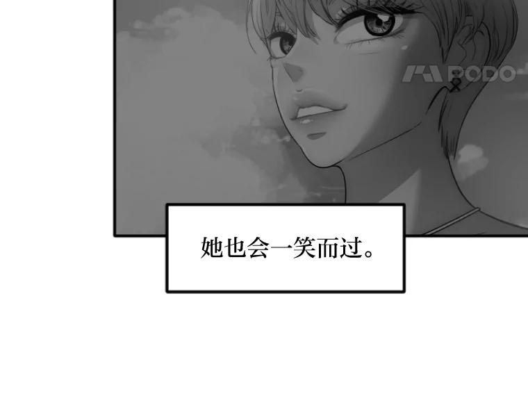 《人间市场》41.面具 第40页