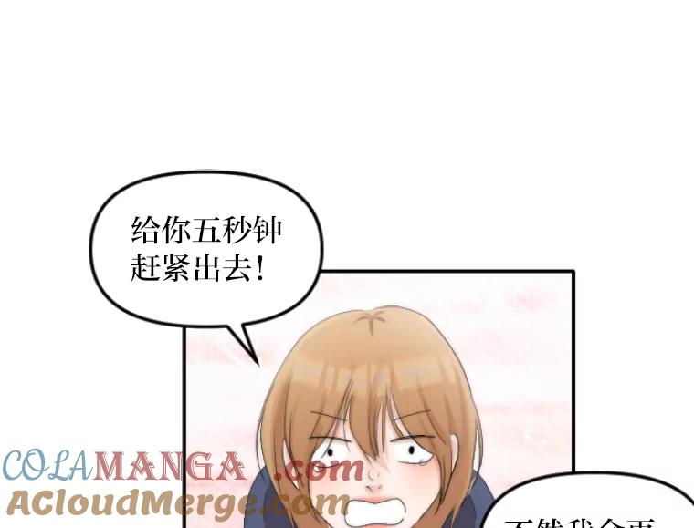 《人间市场》41.面具 第37页