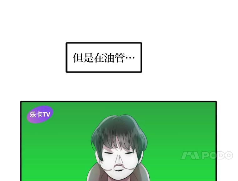 《人间市场》41.面具 第84页