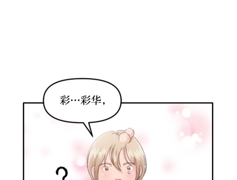 《人间市场》41.面具 第35页