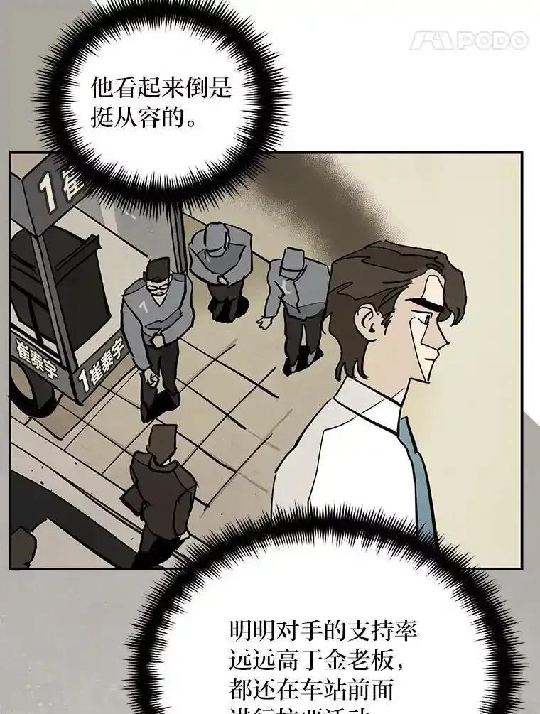 《纯黑照片》40.利诱 第48页