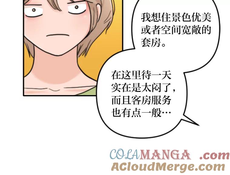 《人间市场》41.面具 第57页