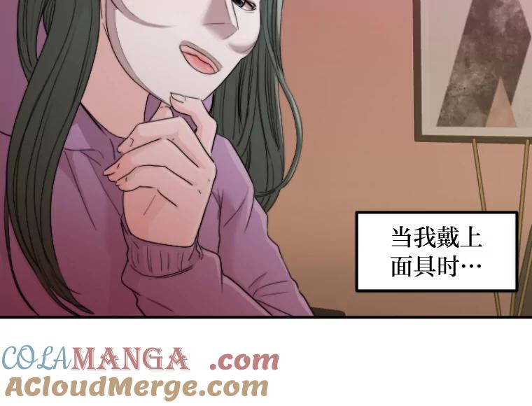 《人间市场》41.面具 第93页