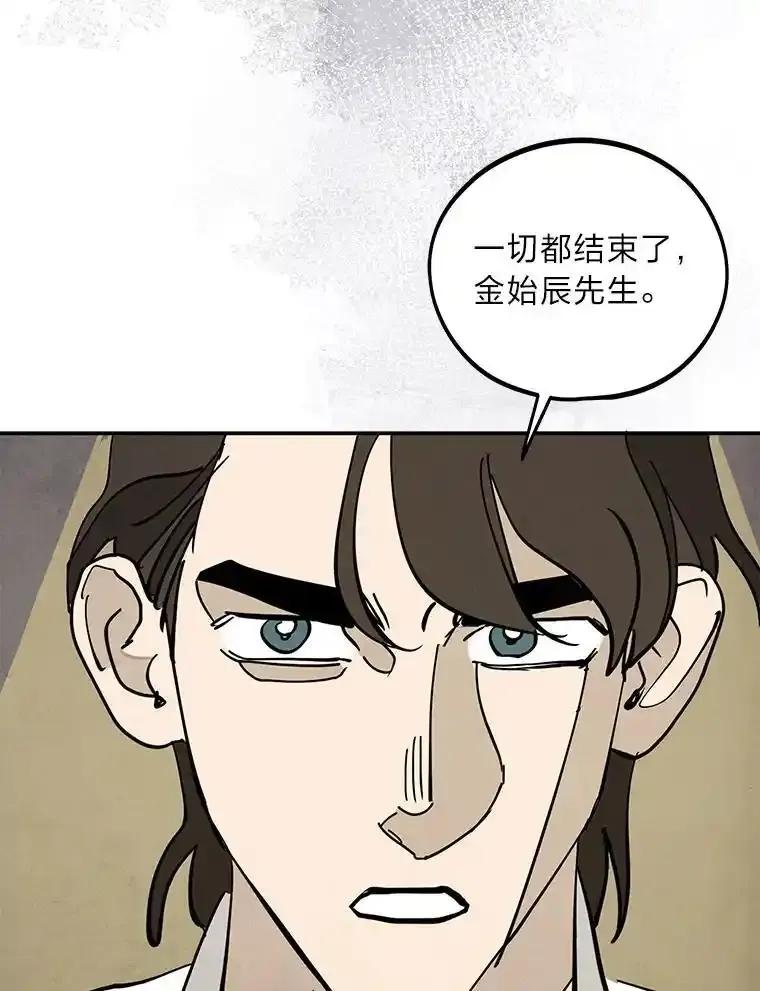 《纯黑照片》40.利诱 第75页