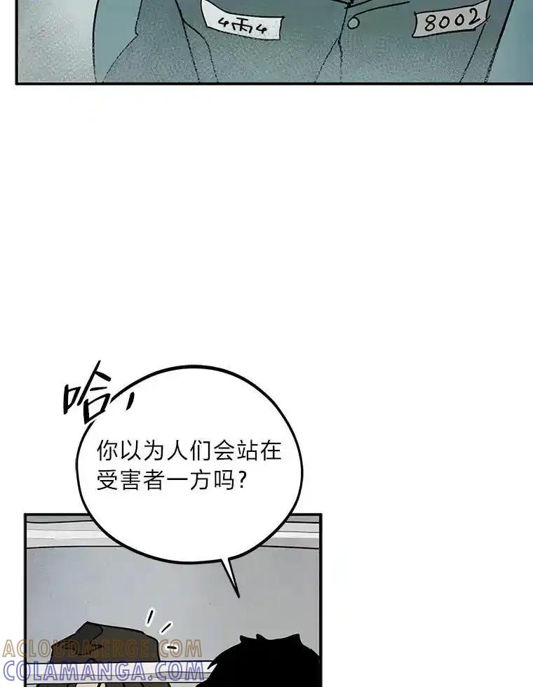 《纯黑照片》40.利诱 第16页