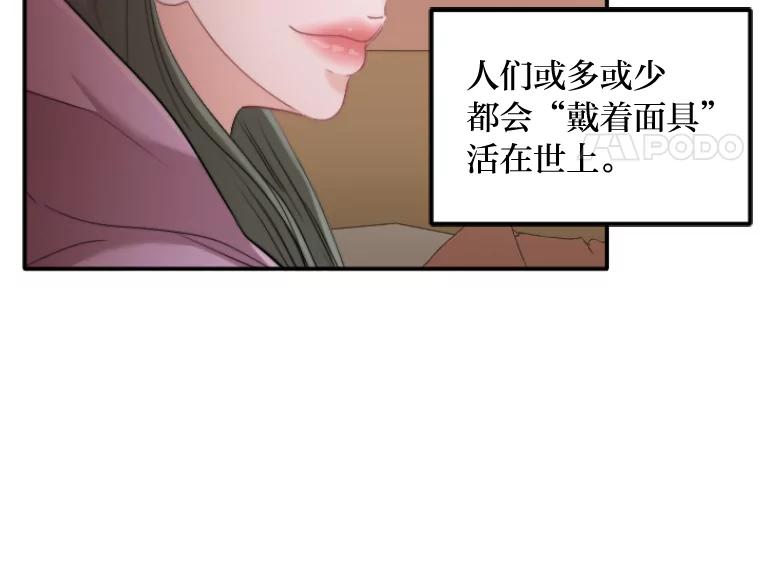 《人间市场》41.面具 第79页