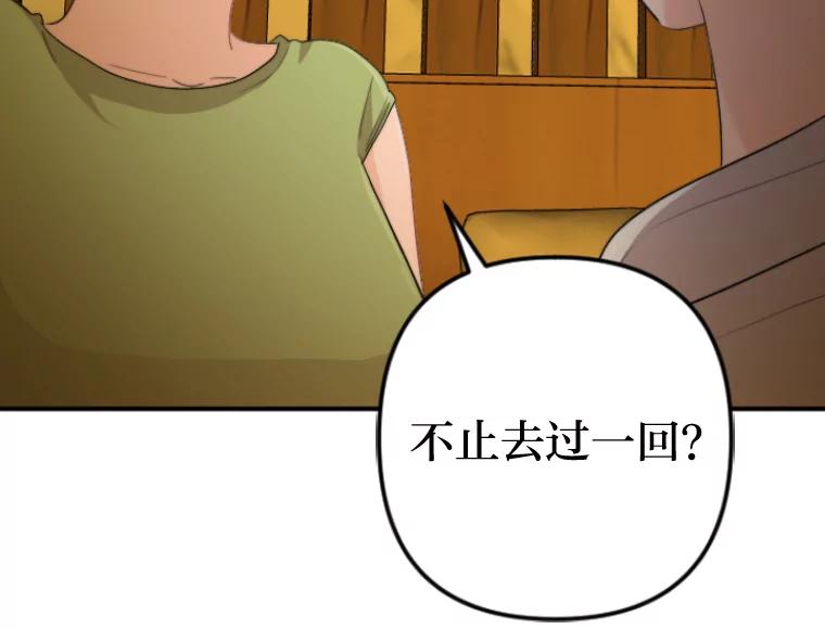 《人间市场》41.面具 第71页