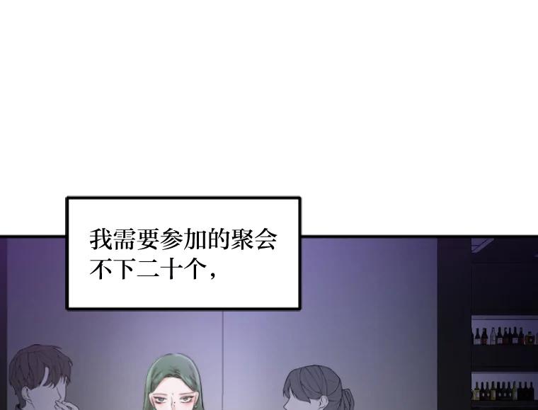 《人间市场》41.面具 第86页
