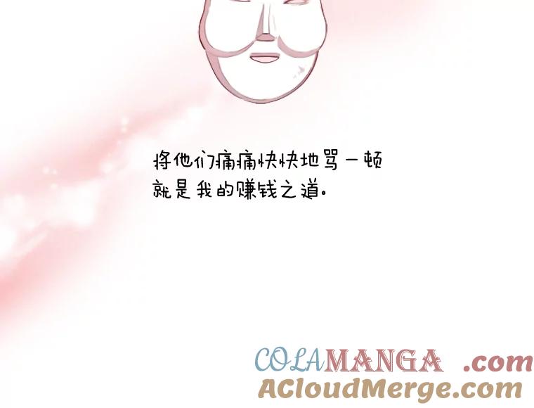 《人间市场》41.面具 第97页