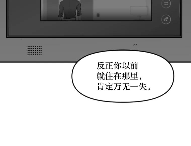 《人间市场》41.面具 第67页