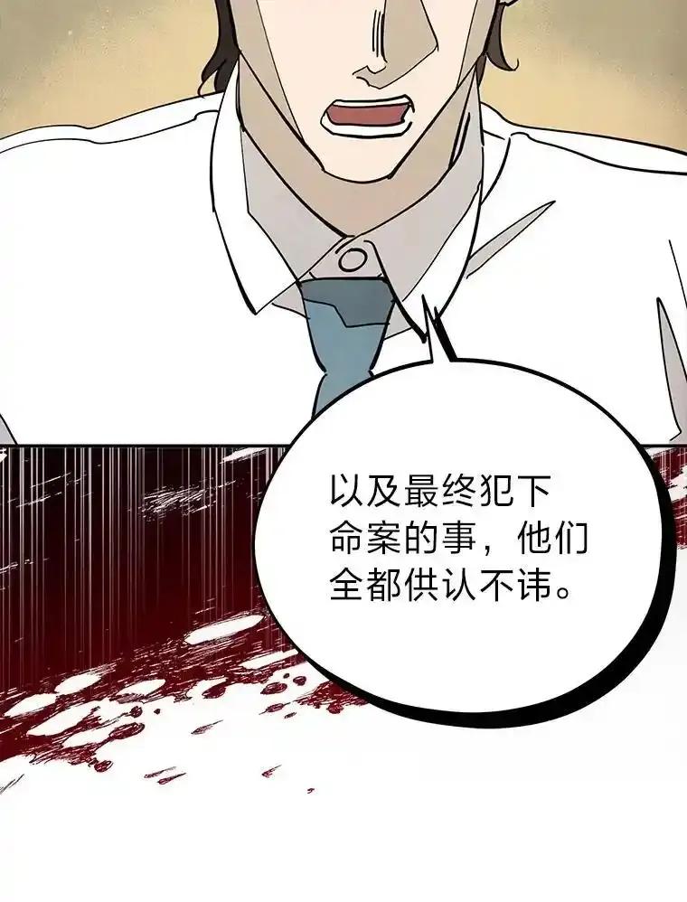 《纯黑照片》40.利诱 第69页