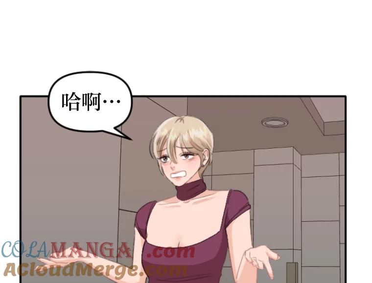 《人间市场》41.面具 第21页
