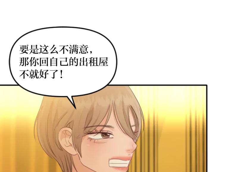 《人间市场》41.面具 第60页