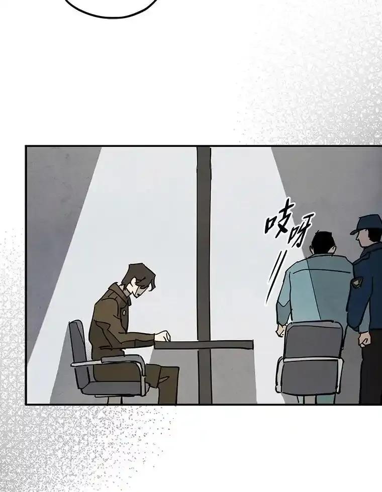 《纯黑照片》40.利诱 第24页