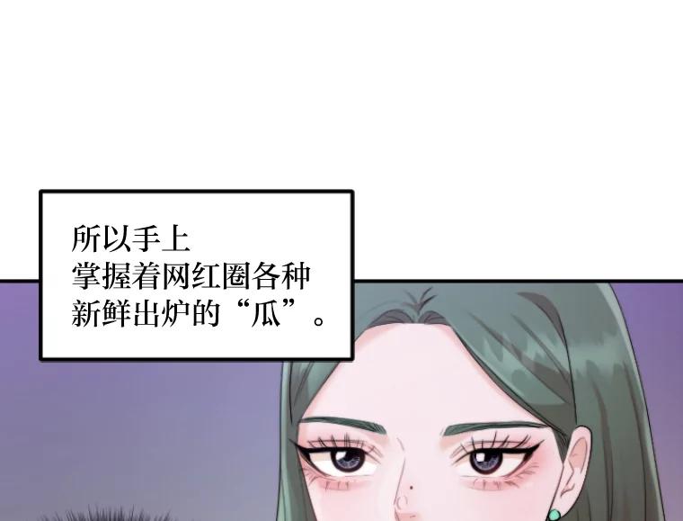 《人间市场》41.面具 第88页