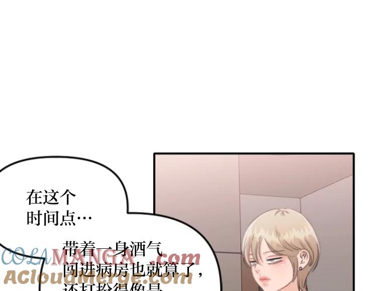 《人间市场》41.面具 第5页