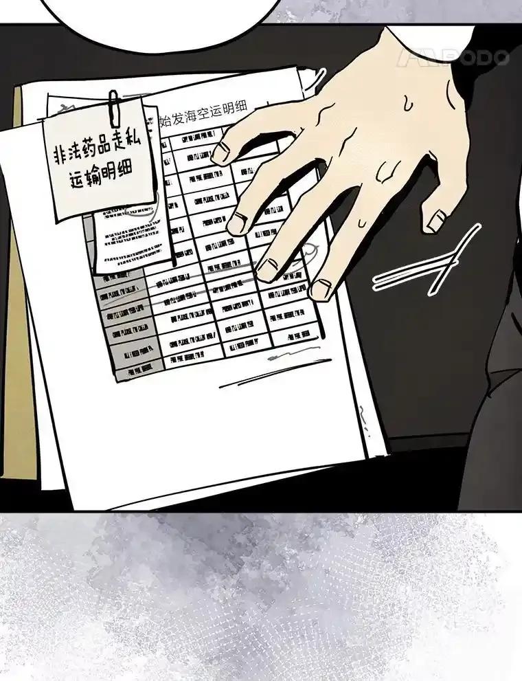 《纯黑照片》40.利诱 第74页