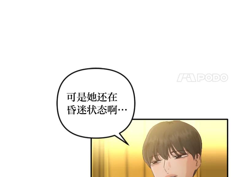 《人间市场》41.面具 第62页