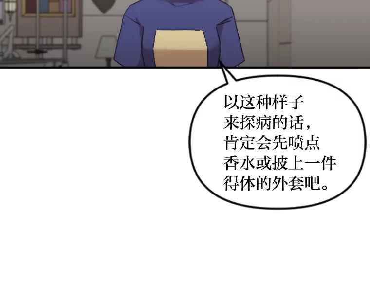 《人间市场》41.面具 第8页