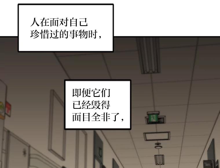 《人间市场》41.面具 第43页