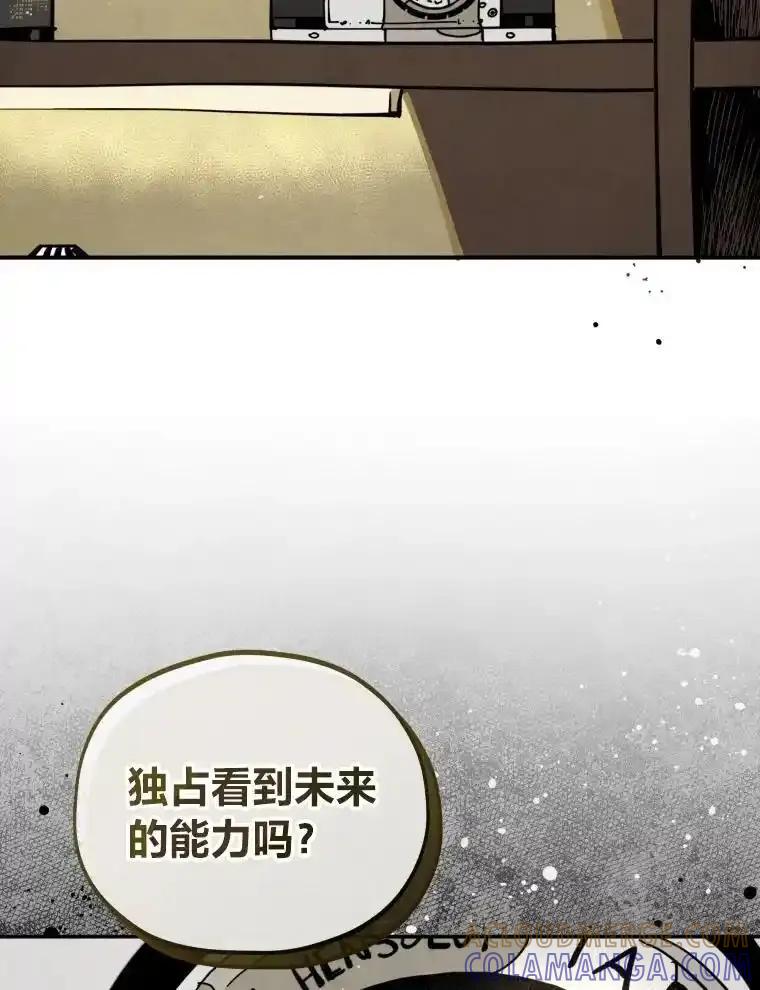 《纯黑照片》40.利诱 第85页