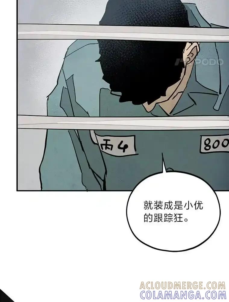 《纯黑照片》40.利诱 第4页