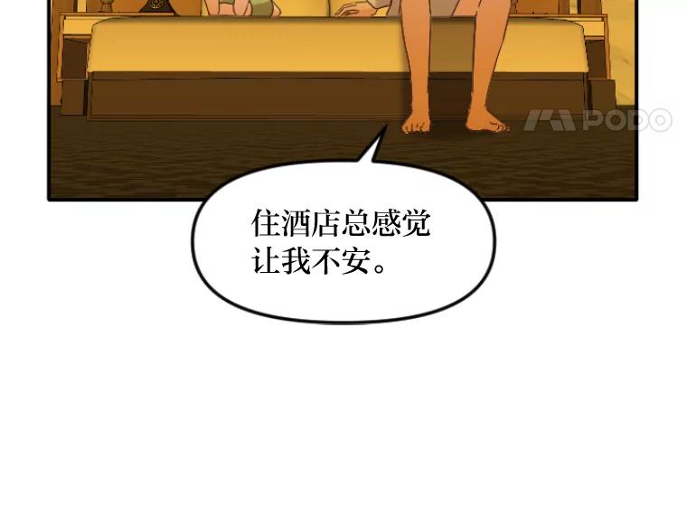 《人间市场》41.面具 第51页