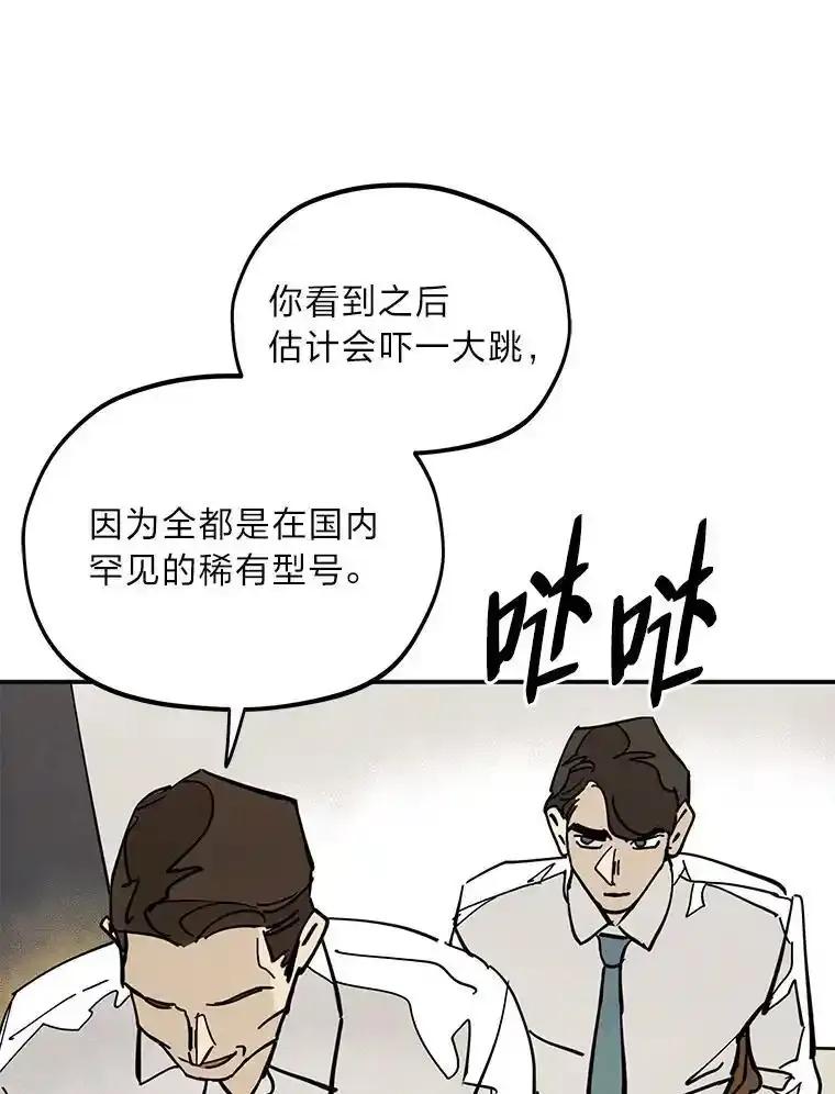 《纯黑照片》40.利诱 第56页