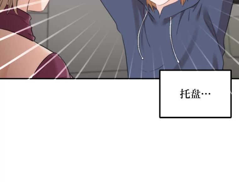 《人间市场》41.面具 第30页