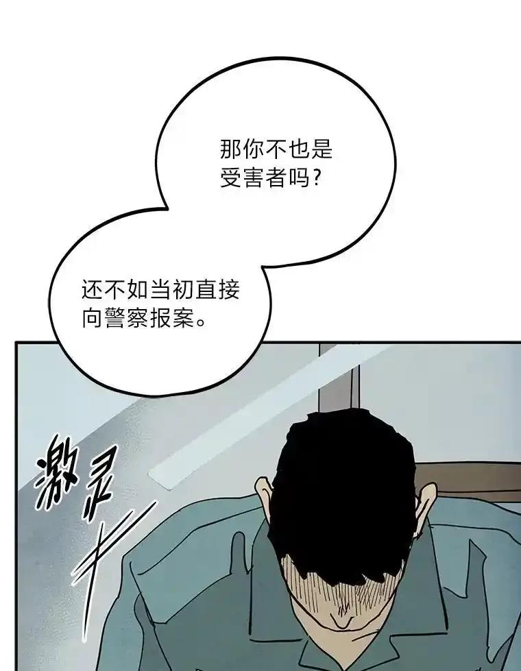 《纯黑照片》40.利诱 第15页