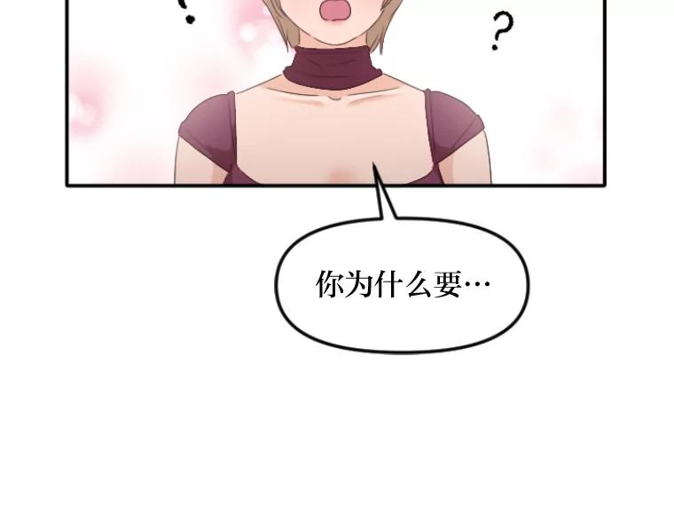 《人间市场》41.面具 第36页
