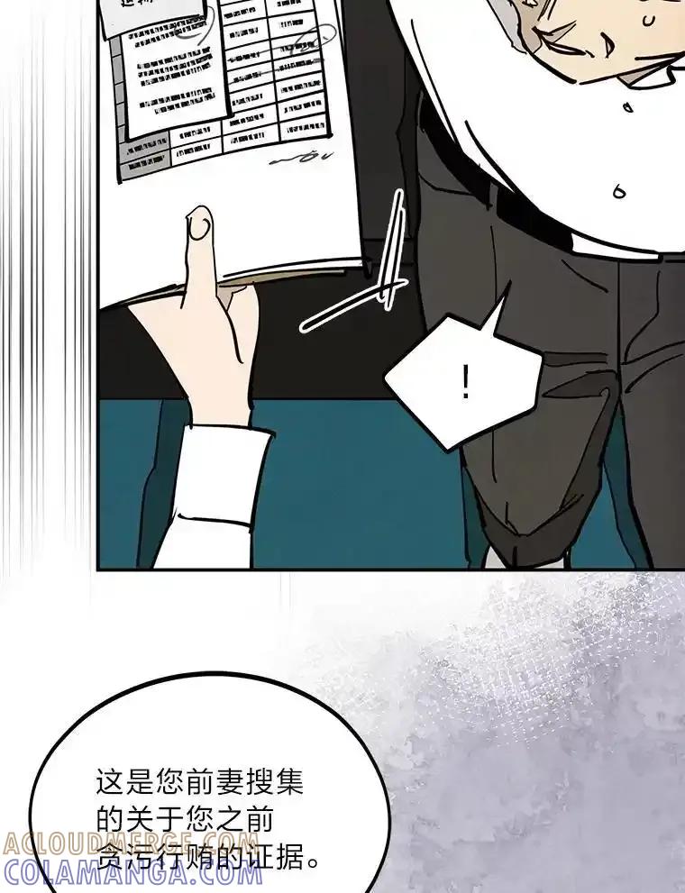 《纯黑照片》40.利诱 第73页