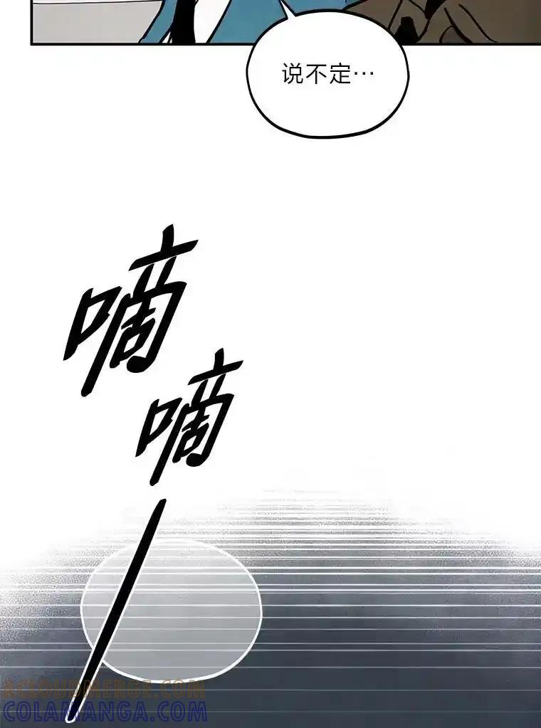 《纯黑照片》40.利诱 第37页