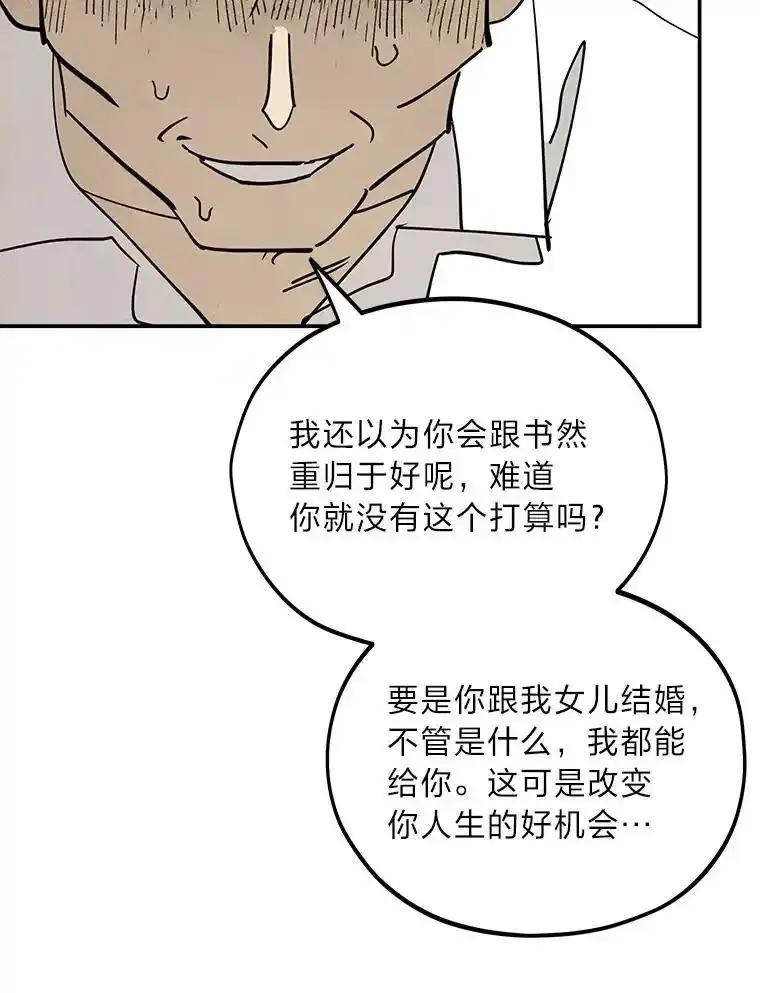 《纯黑照片》40.利诱 第81页