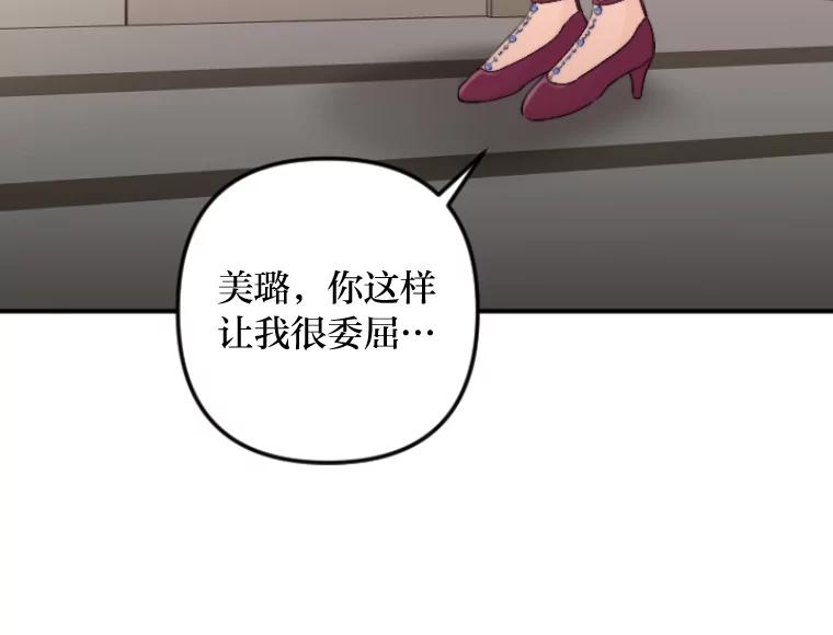 《人间市场》41.面具 第14页