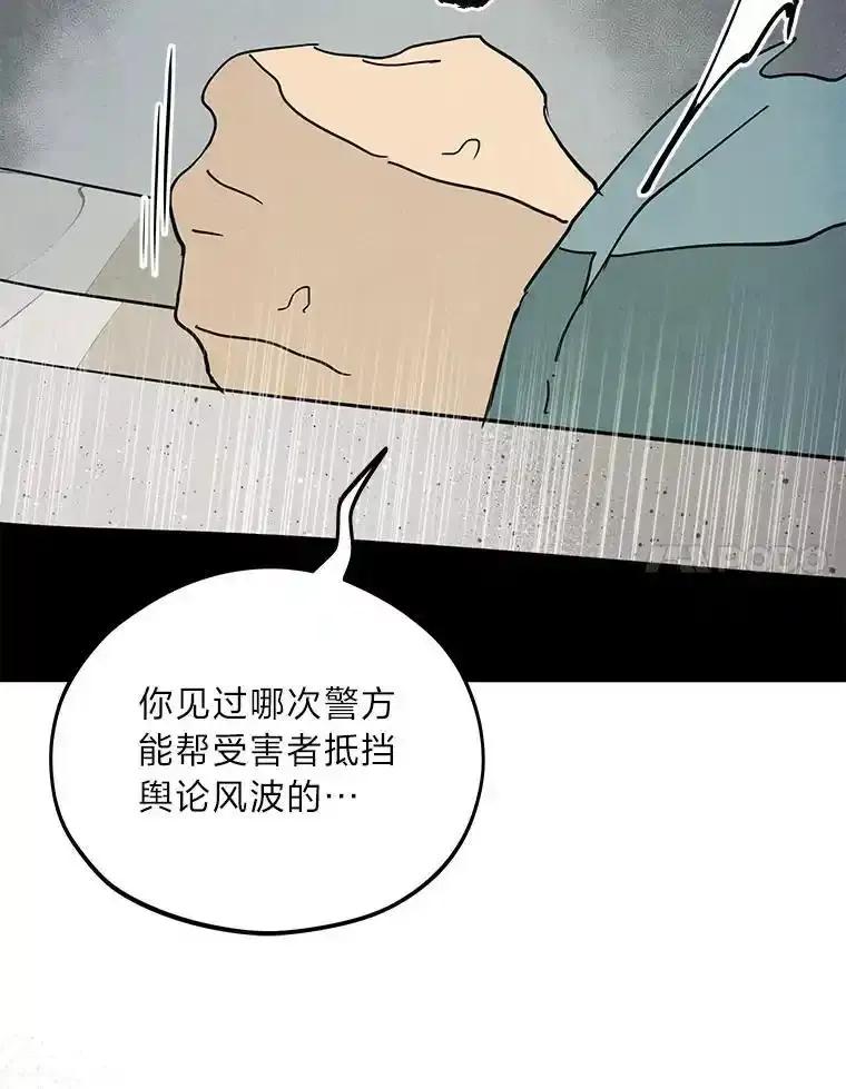 《纯黑照片》40.利诱 第20页